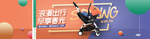春季母婴类目头部banner