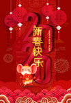 鼠年