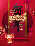 鼠年