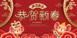 鼠年