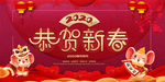 鼠年