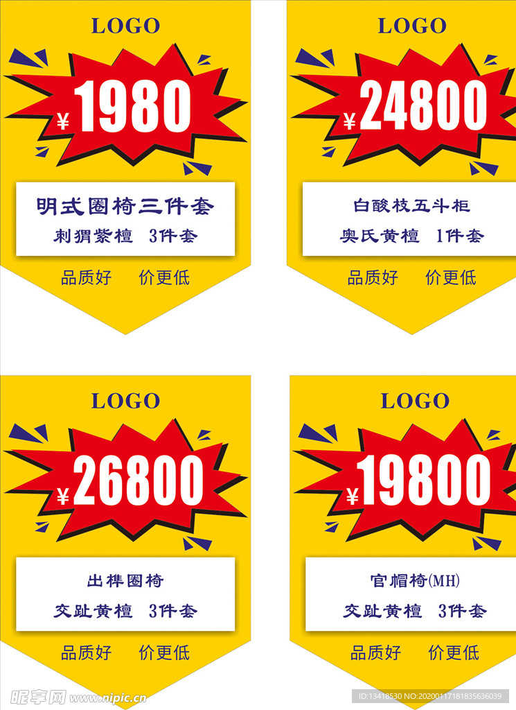 特价牌