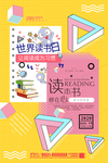 读书日