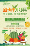 新鲜水果