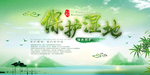 保护湿地