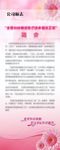 医院易拉宝