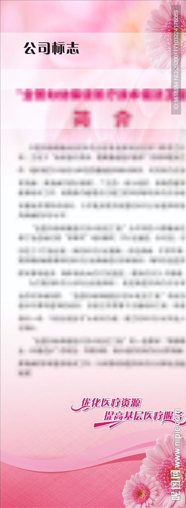 医院易拉宝