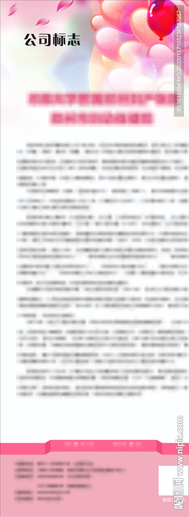 医院易拉宝