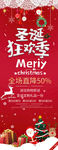 低价 狂欢圣诞节海报 全网最低