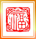 福