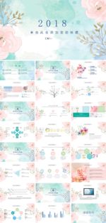 小清新淡雅水彩花朵PPT模板