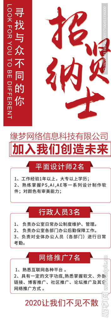 招聘