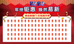 红包墙