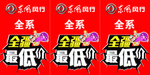 车顶牌
