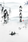 高档菜谱