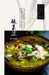 高档菜谱9