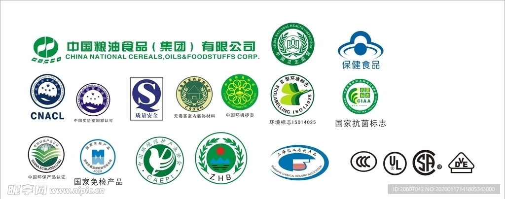 食品安全标识