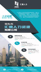 科技公司易拉宝