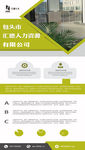 科技公司易拉宝