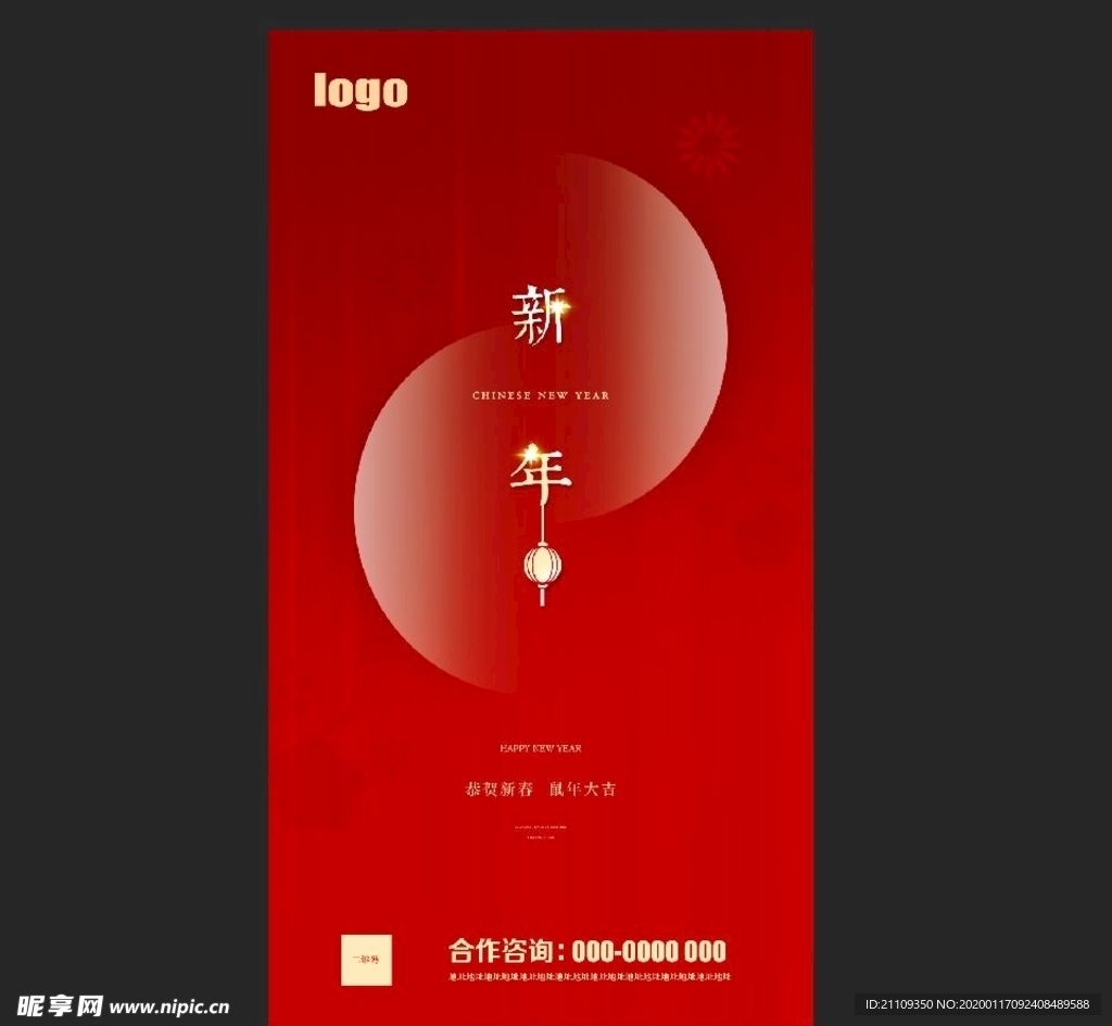 新年春节设计