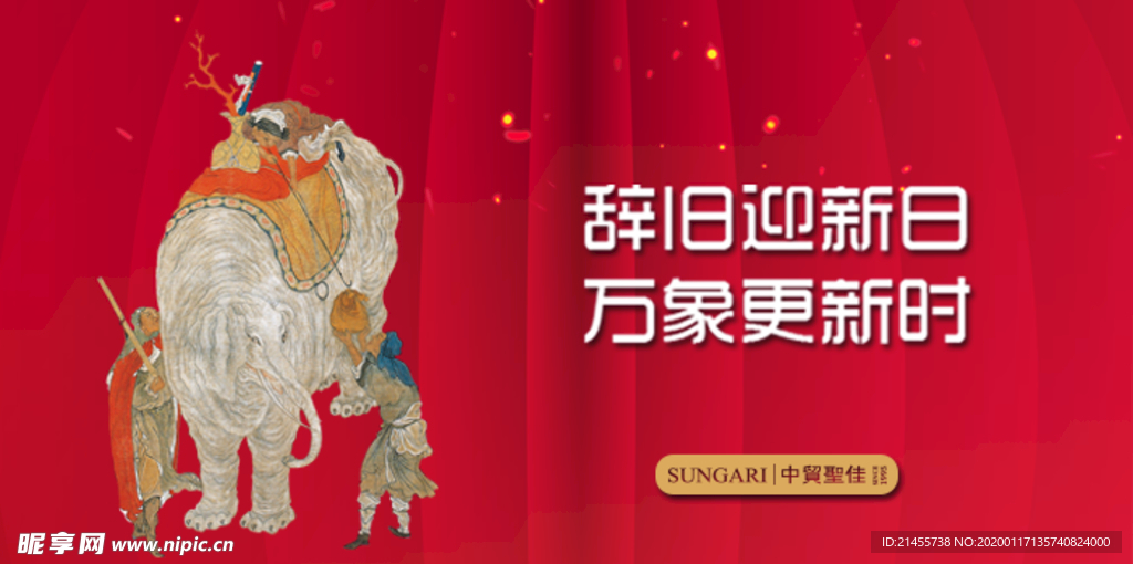 春节海报