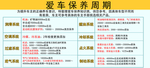 汽车保养周期