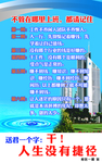 激励海报