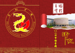 节目单