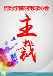 裁判牌