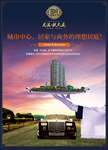 房地产海报