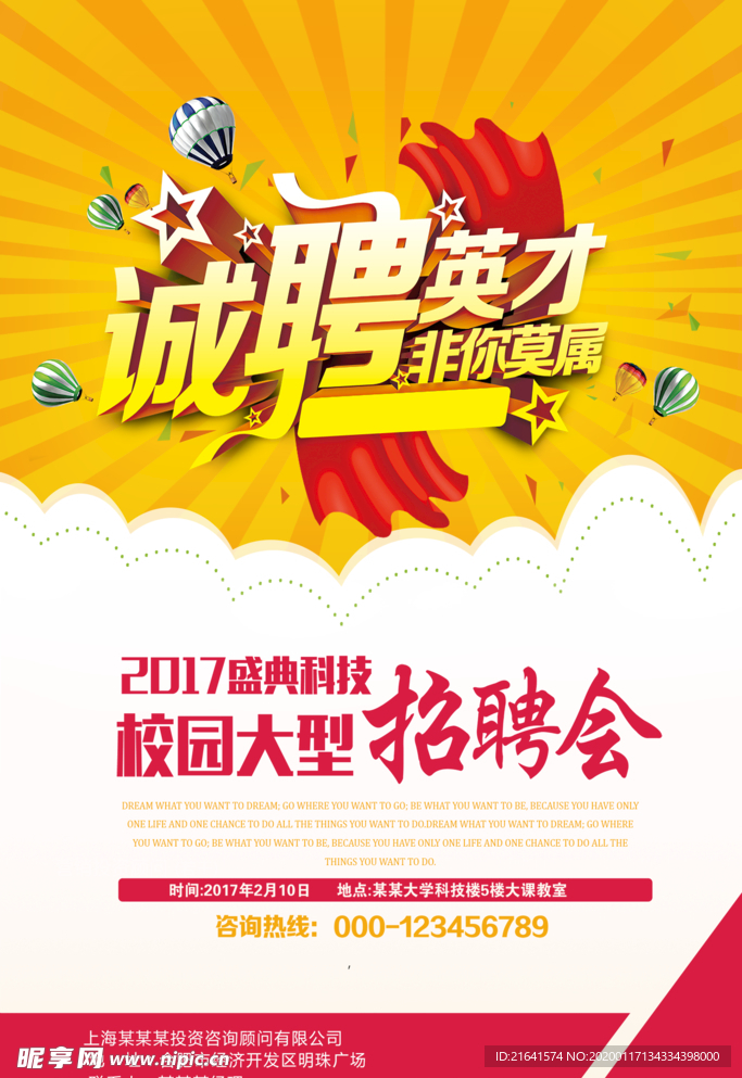 招聘