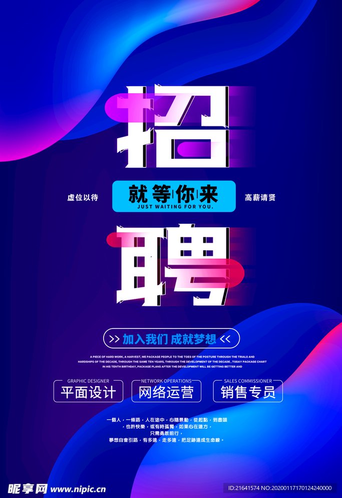 招聘