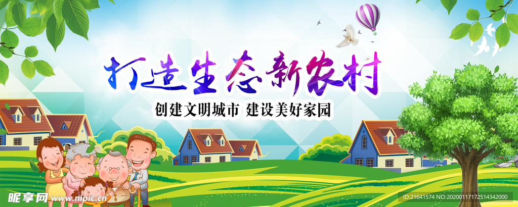 打造生态