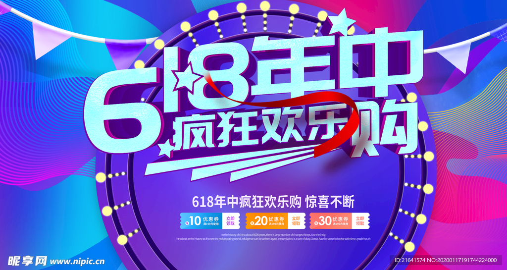 618广告