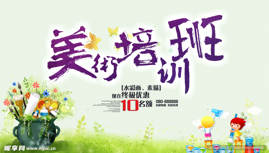 美术班