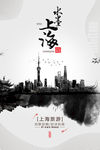 上海