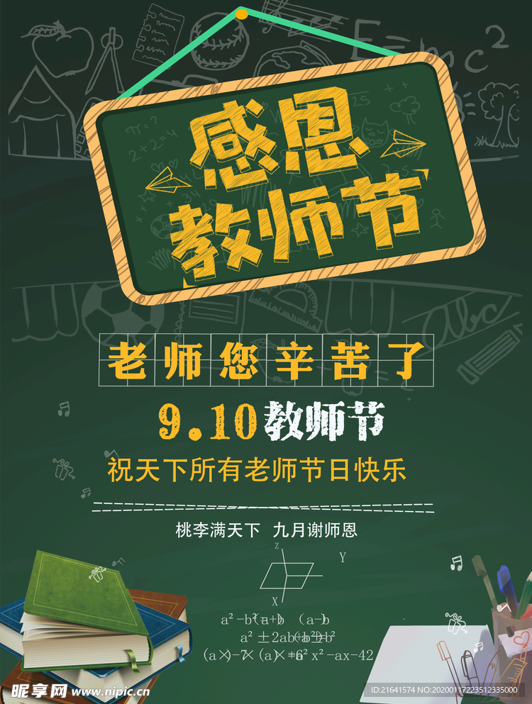 舞台背景