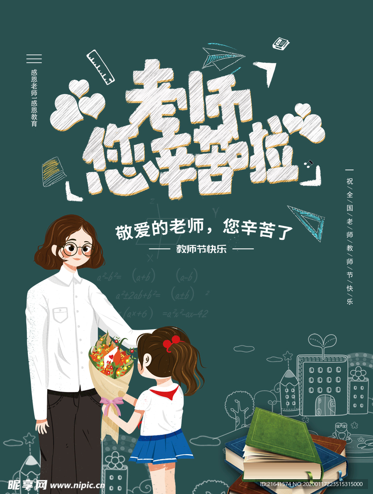 舞台背景