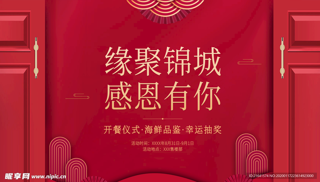 房地产