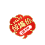 打折牌促销牌优惠券