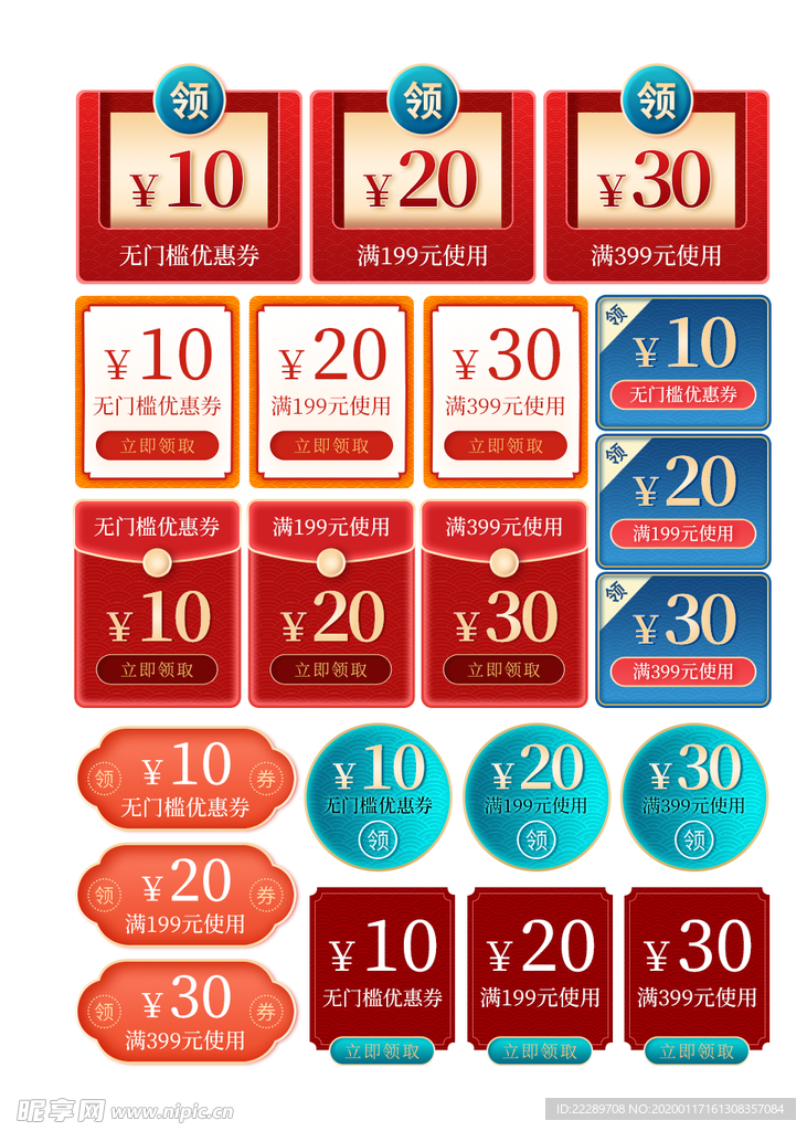 打折牌促销牌优惠券