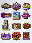 打折牌促销牌优惠券
