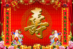 过寿