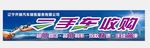 二手车