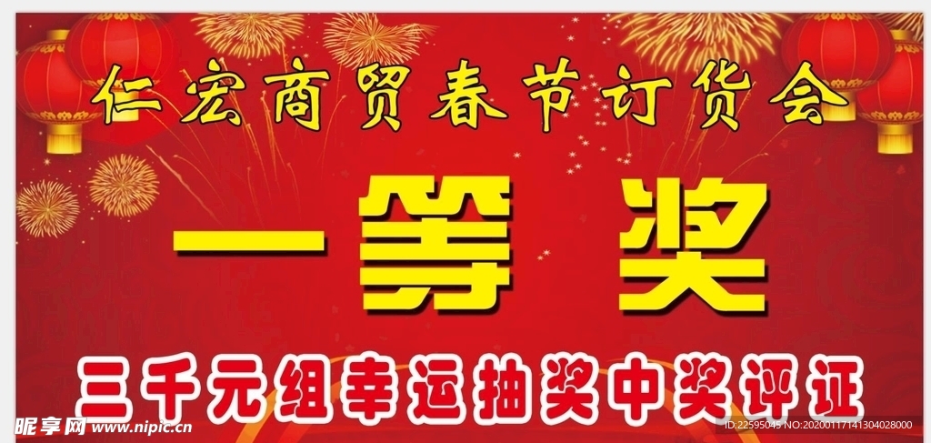 红色海报