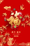 福