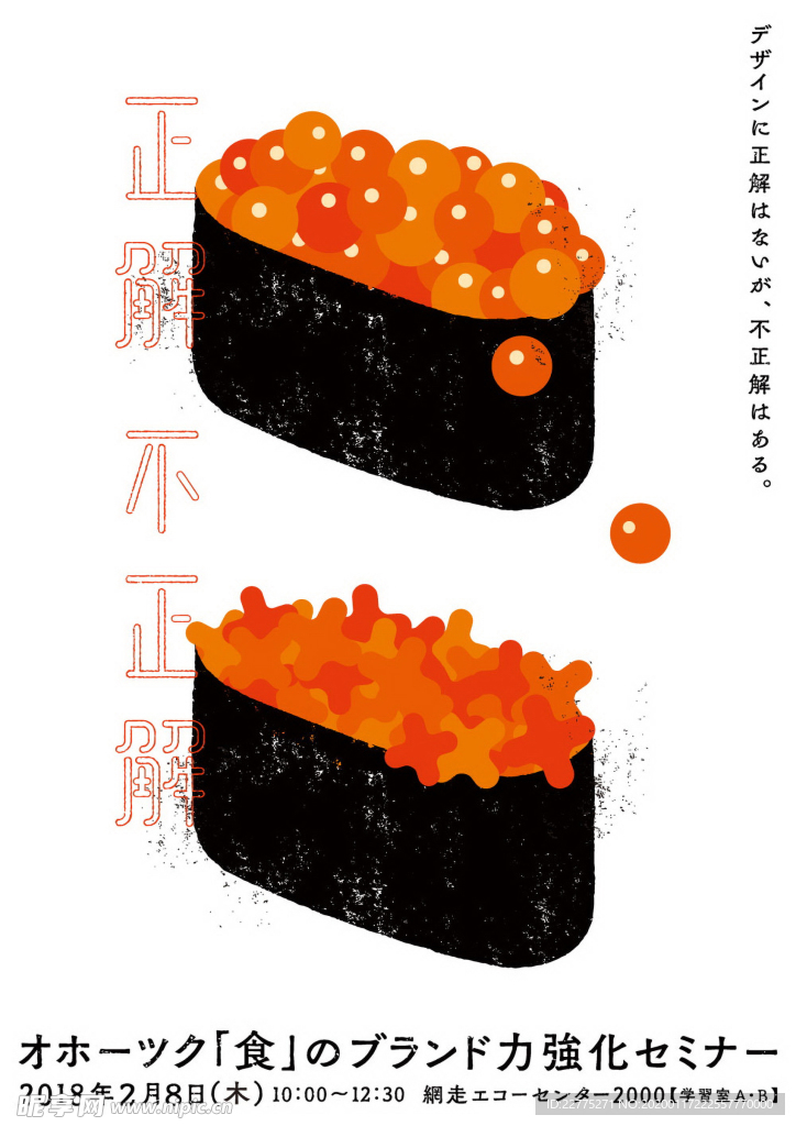 寿司海报设计