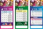 KTV展架