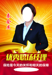 个人简介