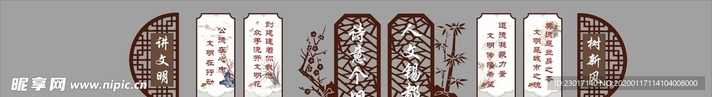 中式宣传栏